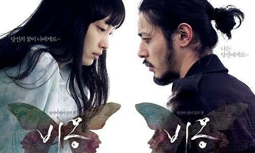 Kim Ki-duk: Dream