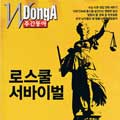 Thumbnail for post: LKL featured in Weekly Donga