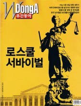 Donga_cover