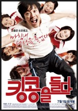 Lifting-King-Kong-poster