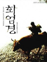 Sutra poster