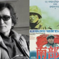 Thumbnail for post: Korea at War: A Retrospective of Chung Ji-Young’s Films