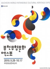 BICHE poster