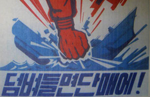 Cheonan Poster