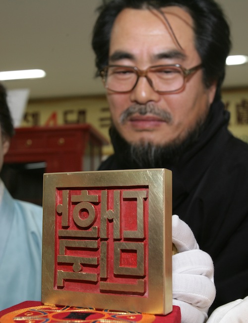 The presidential seal, made in 2007, with its maker The presidential seal, made in 2007, with its maker