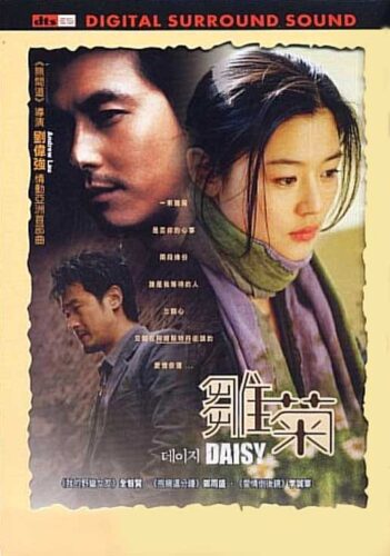 Daisy: poster