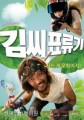 Thumbnail for post: Castaway on the Moon to screen at the KCC