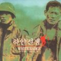 Thumbnail for post: White Badge: Korea and the Vietnamese War