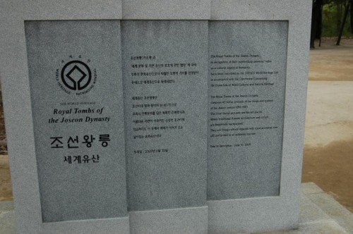 UNESCO sign - photo by Chris Backe