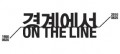 Thumbnail for post: On the Line: photo exhibition commemorating the Korean War