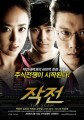 Thumbnail for post: Chasing Money: The Scam screens at the KCC