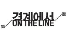 On the Line - exhibition logo