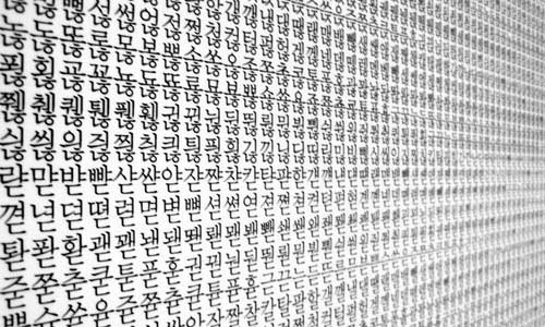 Hangul Syllables