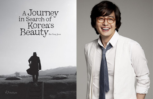 Featured image for post: A gift idea for Winter Sonata fans?