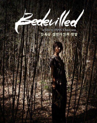 Bedevilled: poster