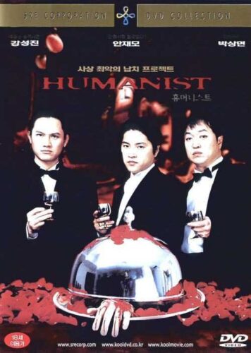 The Humanist: DVD cover