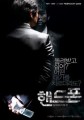 Thumbnail for post: Walking in Another’s Shoes: Handphone to screen at the KCC