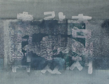 Francesca Cho: Hangul #5