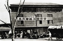 The original office building of Samsun Sanghoe in Daegu
