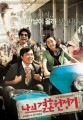 Thumbnail for post: Wedding-themed films at the KCC this month: first, My Wedding Campaign