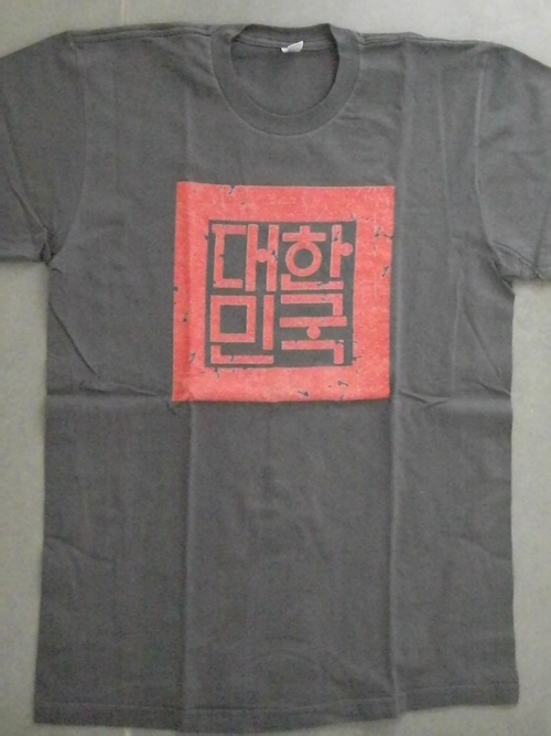 Daehan Minguk T-shirt
