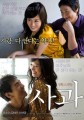 Thumbnail for post: Kang Yi-kwan’s Sakwa screens at the KCC