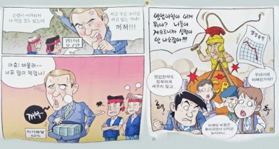 Anti Standard Chartered cartoons in Seoul