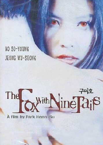 The Fox with Nine Tails: poster