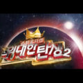 Thumbnail for post: MBC to hold European talent show auditions in London: YOU can be a K-pop star