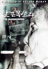 The Murmuring - Byeon Yeong-ju