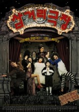 Midnight Ballad For Ghost Theatre