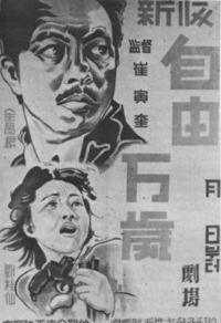 Hurrah for Freedom poster