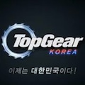 Thumbnail for post: British TV Show Top Gear comes to Korea