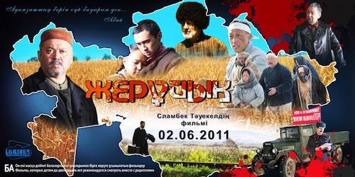Zheruik poster