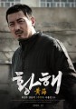 Yellow Sea poster
