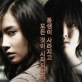 Thumbnail for post: Event news: Possessed screens at the KCC