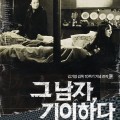 Thumbnail for post: Event news: Kim Ki-young’s Insect Woman screens at the KCC