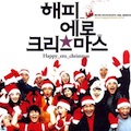 Thumbnail for post: Event news: Happy Ero Christmas screens at the KCC