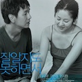 Thumbnail for post: A Hong Sang-soo film I liked first time