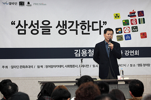 Kim Yong-cheol promotes Think Samsung Kim Yong-cheol promotes Think Samsung