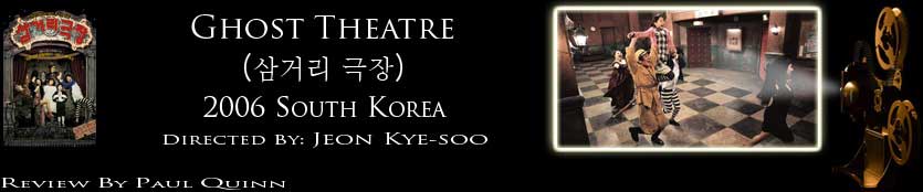 Midnight Ballad for Ghost Theater: review header image
