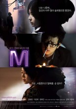 M Poster