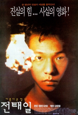 A Single Spark poster