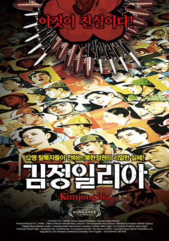 Kimjongilia poster