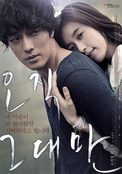 Always - poster