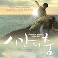 Thumbnail for post: Song Il-gon’s Dance of Time at the KCC