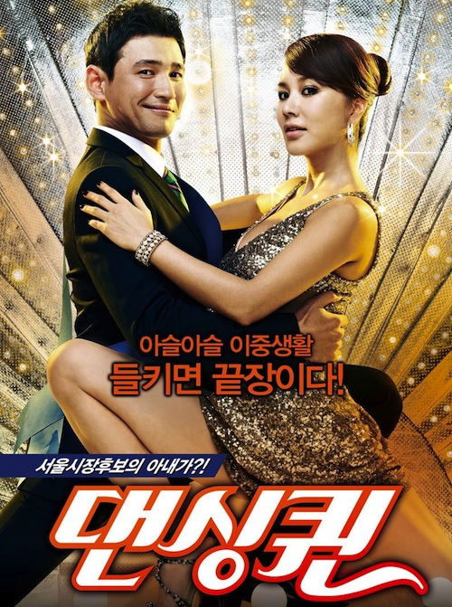 Dancing Queen poster