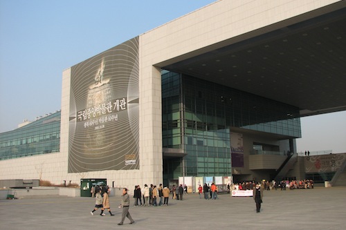 National Museum of Korea
