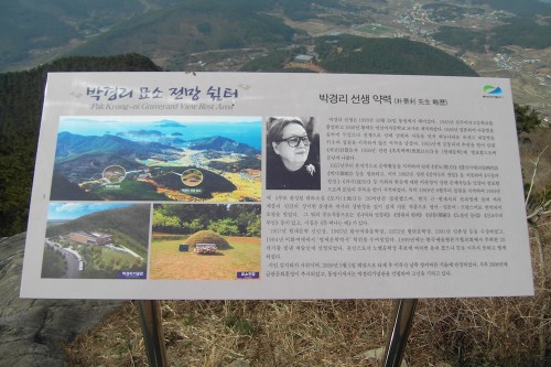The sign at the Park Kyung-ni viewpoint just below Mireuksan summit
