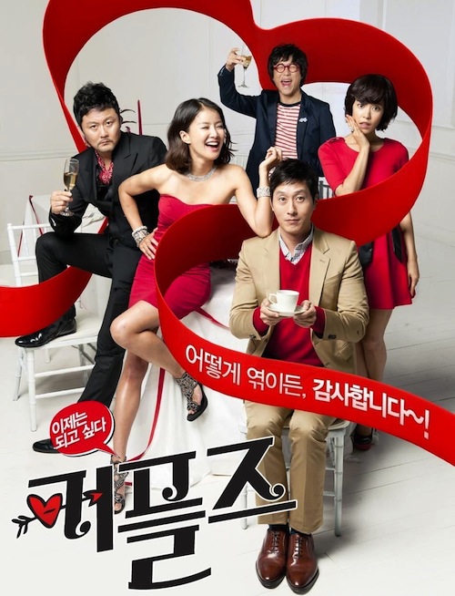 Couples poster